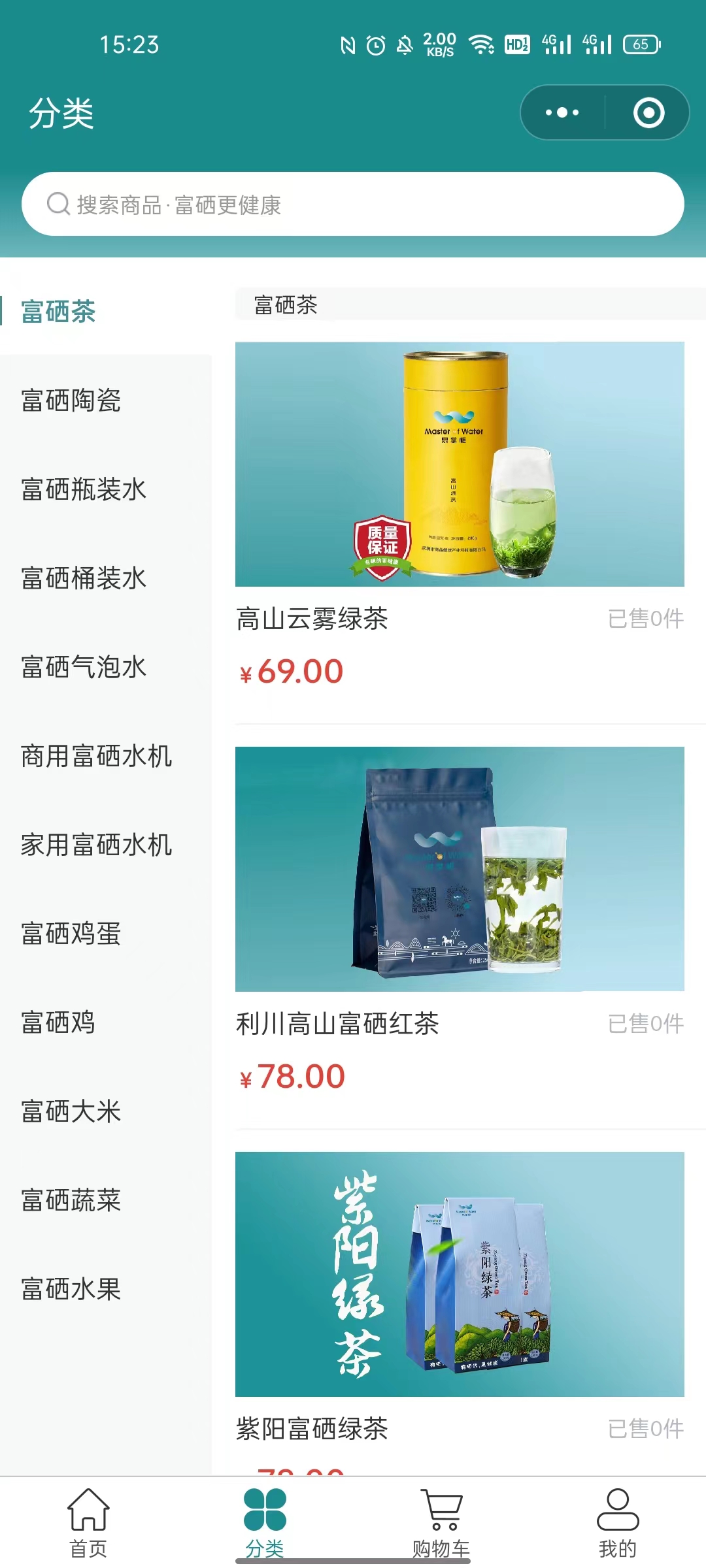 尚品泉掌柜-案例解决方案