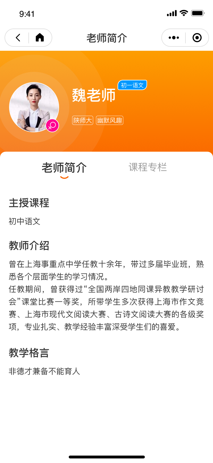导学星-案例解决方案