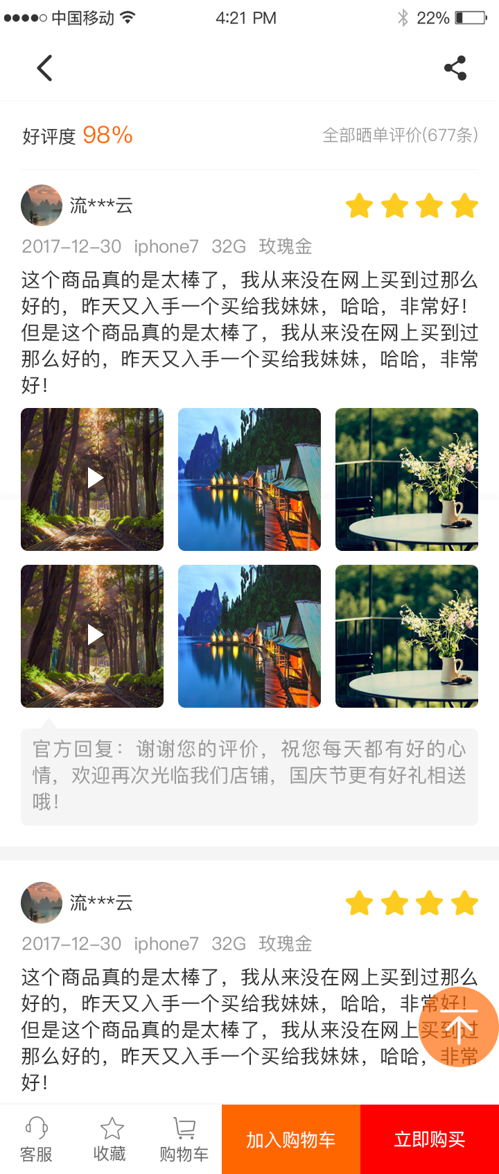 闲至优品-O2O解决方案