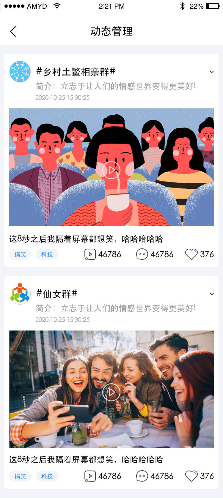 友福同享-社交解决方案
