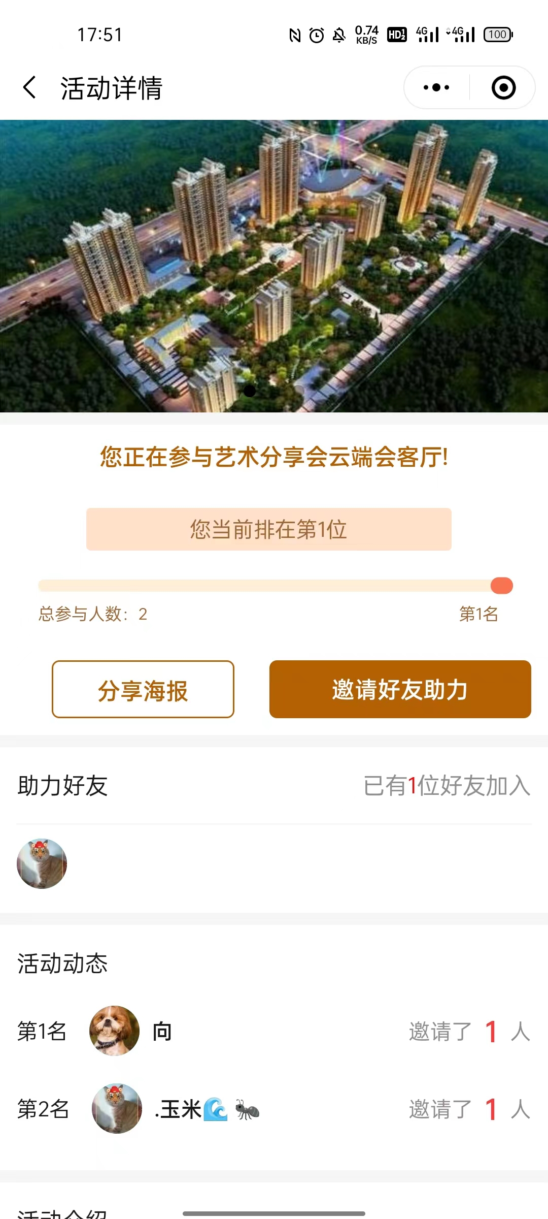 海螺轩-房地产解决方案