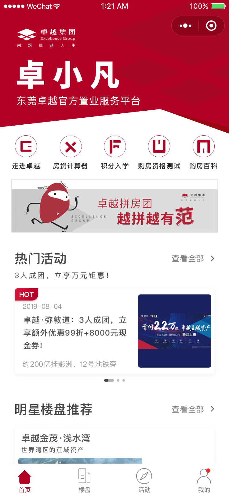 卓小房-房地产解决方案