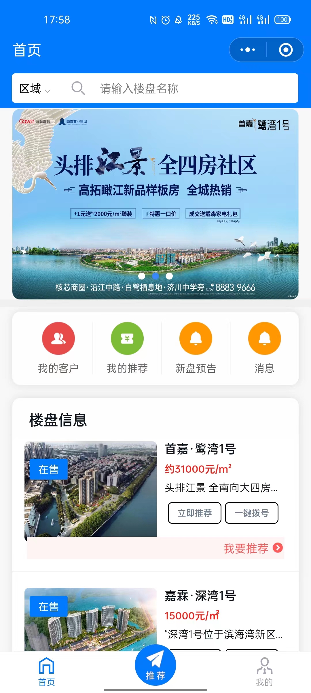 嘉霖置业-房地产解决方案