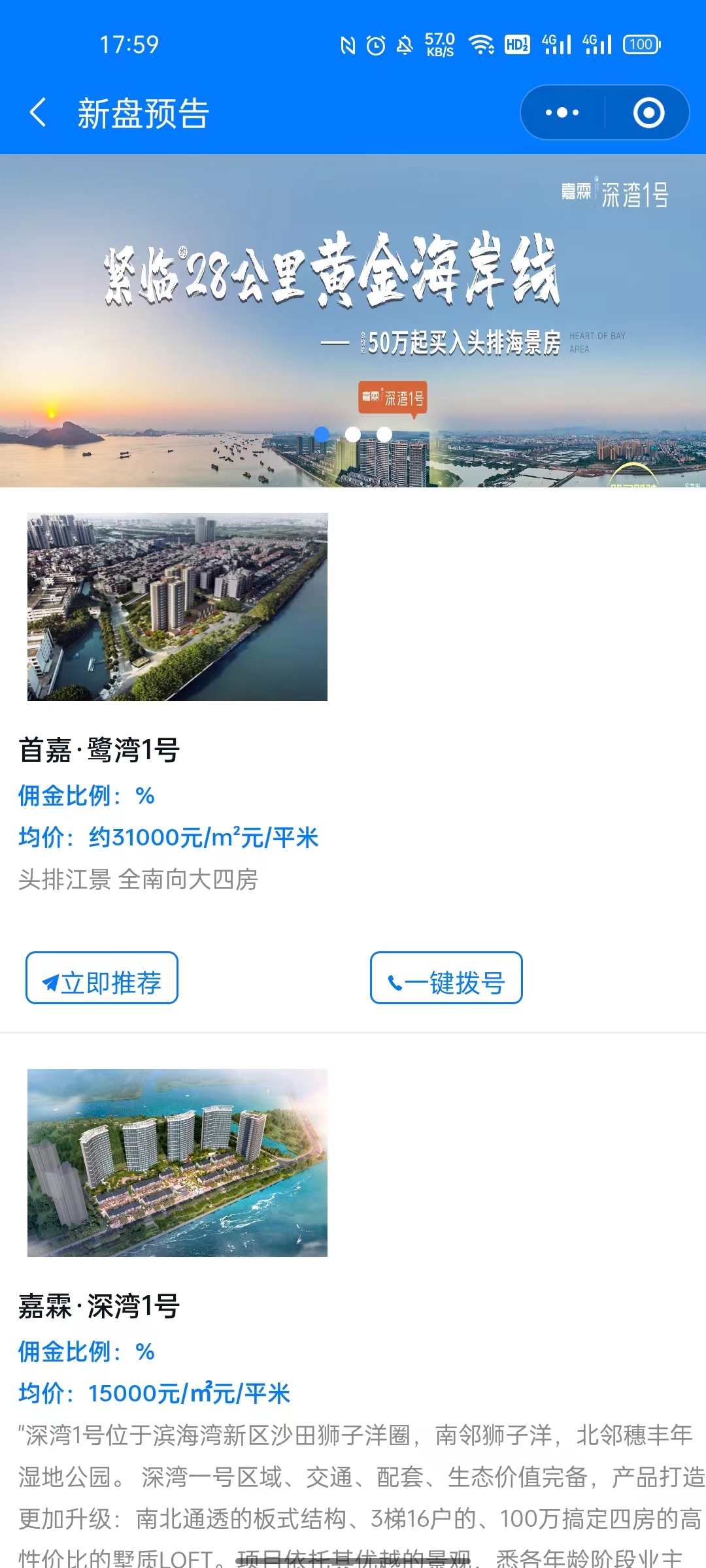 嘉霖置业-房地产解决方案