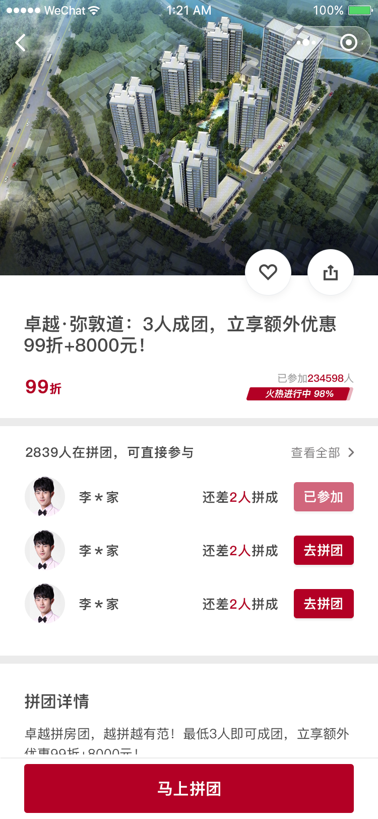 卓小房-房地产解决方案
